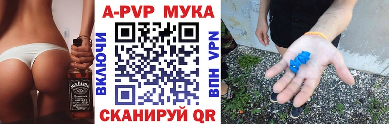 APVP мука Павловская