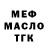 МЕТАДОН белоснежный Omar Santiago