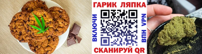 МЕГА сайт  Павловская  Печенье с ТГК конопля 
