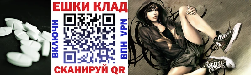 ЭКСТАЗИ таблы Павловская