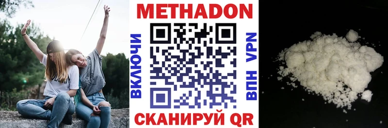 Метадон кристалл  это как зайти  Павловская 